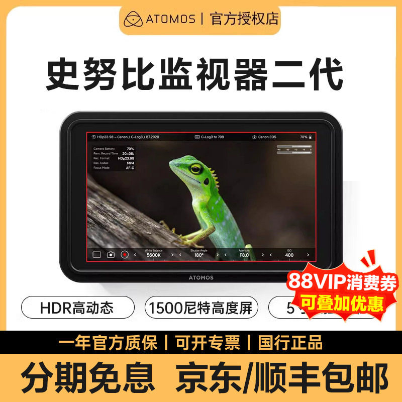 ATOMOS阿童木史努比GO二代监视器