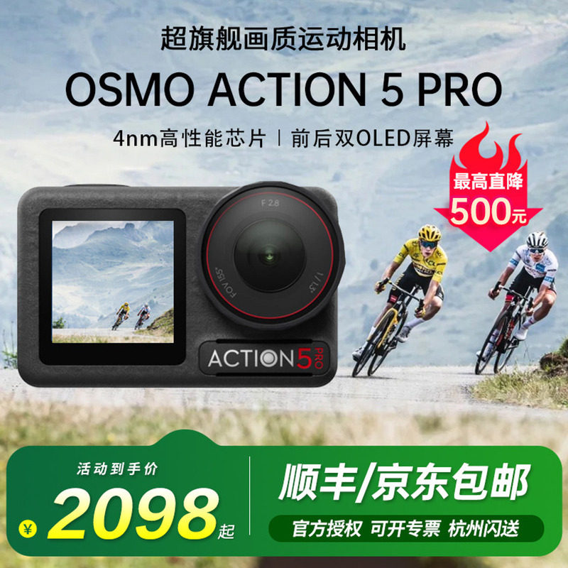 �� Action 5 Pro �˶���� ����Ǳˮ���� vlog���� 2098Ԫ