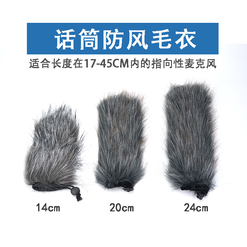 采访麦克风录音机毛毛套长枪话筒毛衣挑杆户外影视拍摄长毛防风罩
