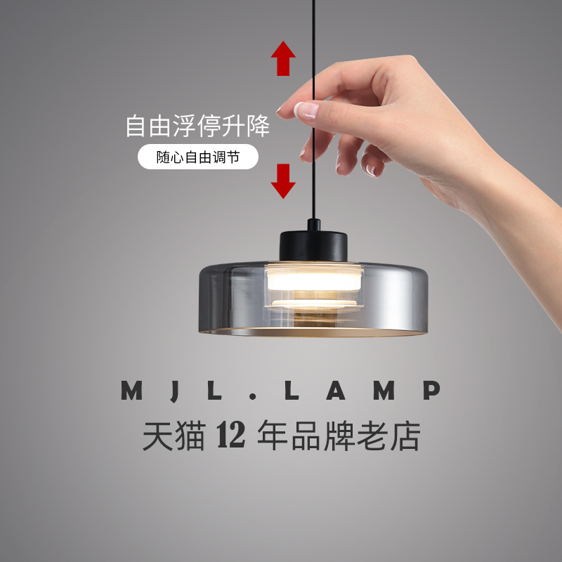 米吉朗烟灰玻璃极简床头吊灯