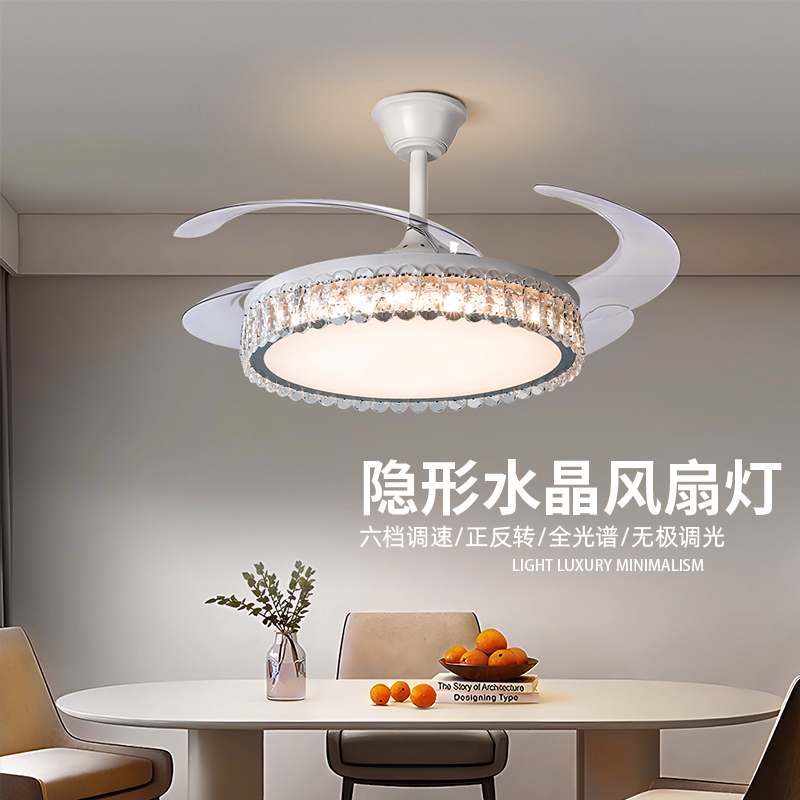 护眼餐厅水晶风扇灯变频隐形客厅卧室风扇灯具简约现代电扇饭厅灯