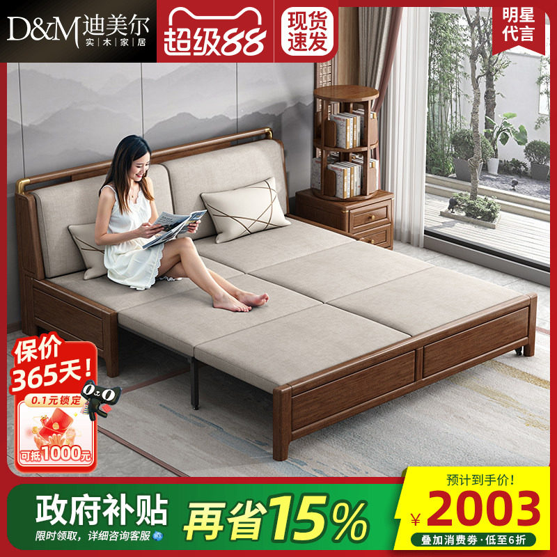 新中式实木折叠沙发床多功能储物小户型客厅坐卧两用胡桃木伸缩床