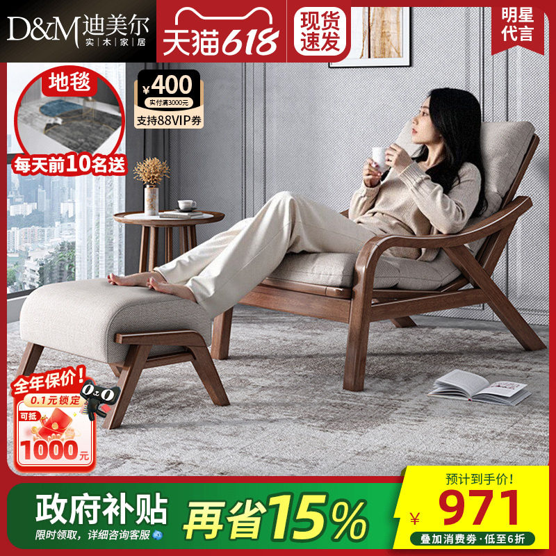政府补贴胡桃木实木躺椅单人椅子懒人老人阳台家用休闲单椅沙发椅