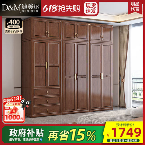 中式实木衣柜主卧大户型四门合家