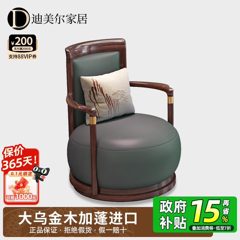 乌金木实木休闲椅组合三件套真皮单人沙发椅别墅客厅家用高端家具