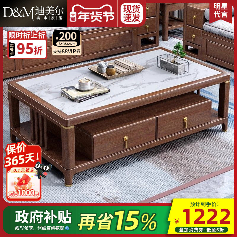 新中式实木岩板茶几电视柜组合胡桃木茶台桌子客厅家用小户型茶桌