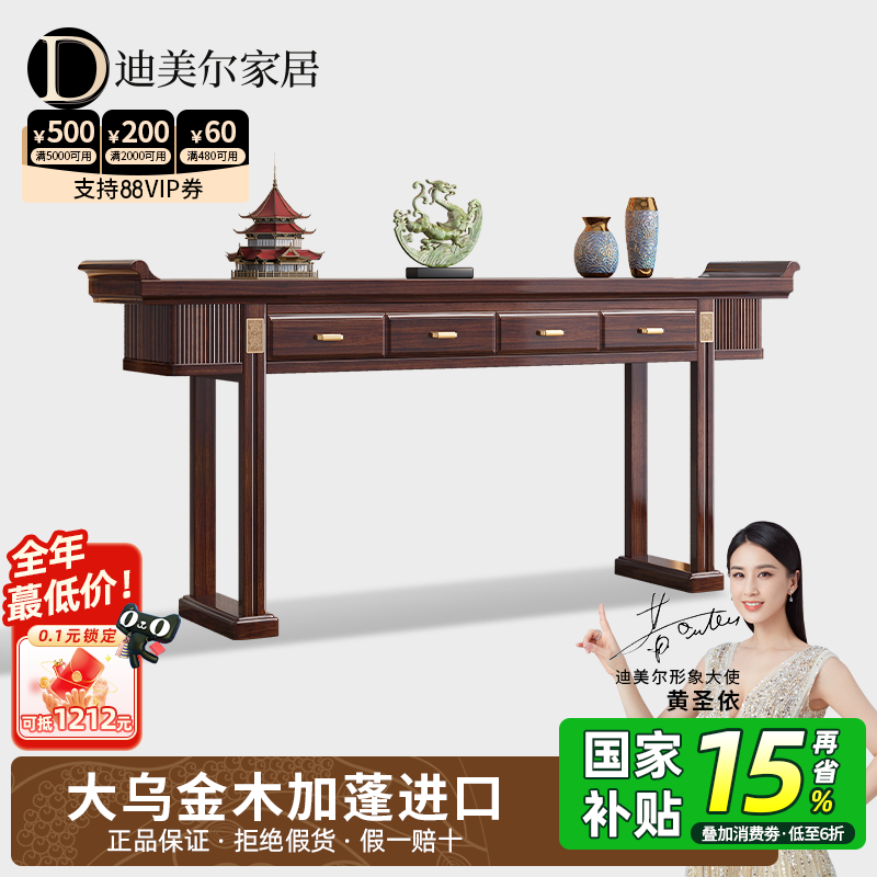 进口乌金木供桌条案神台高端家具