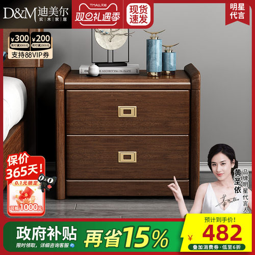 新中式实木床头柜卧室小型收纳