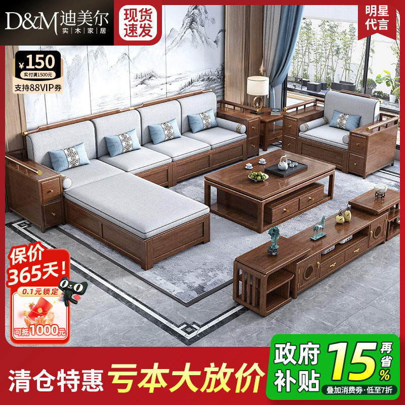 新中式胡桃木沙发客厅现代实木家具储物小户型简约贵妃中式木沙发