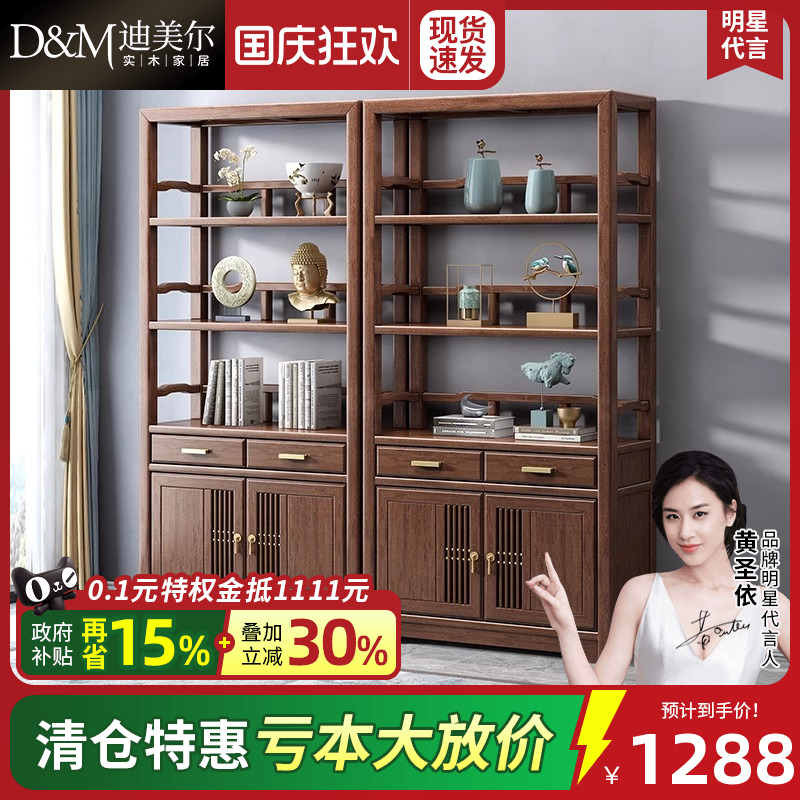 新中式书架胡桃木客厅落地