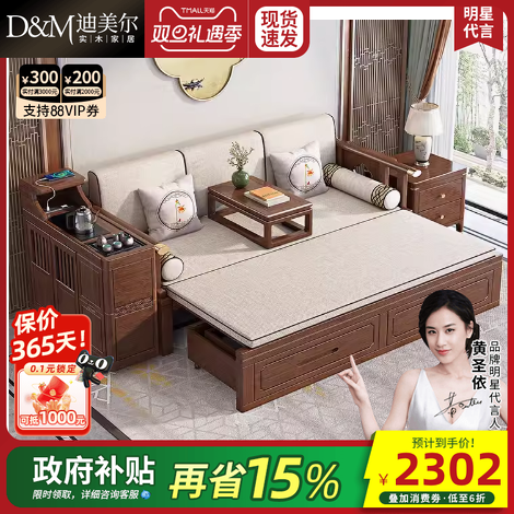 实木客厅罗汉床仿古胡桃木中式