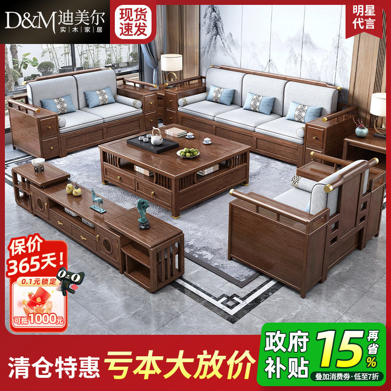 新中式实木沙发胡桃木现代客厅贵妃中式木质家具简约储物布艺沙发