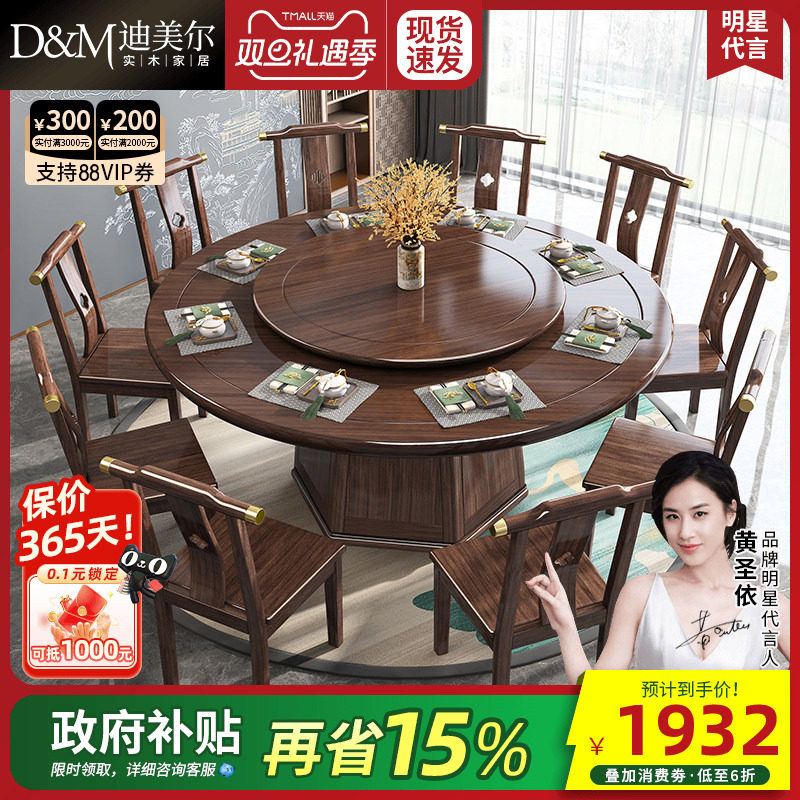 新中式胡桃木带转盘餐桌圆形桌子