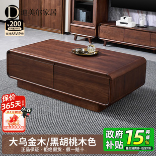 乌金木实木茶几客厅家用黑胡桃木色现代新中式高端家具简约茶几桌