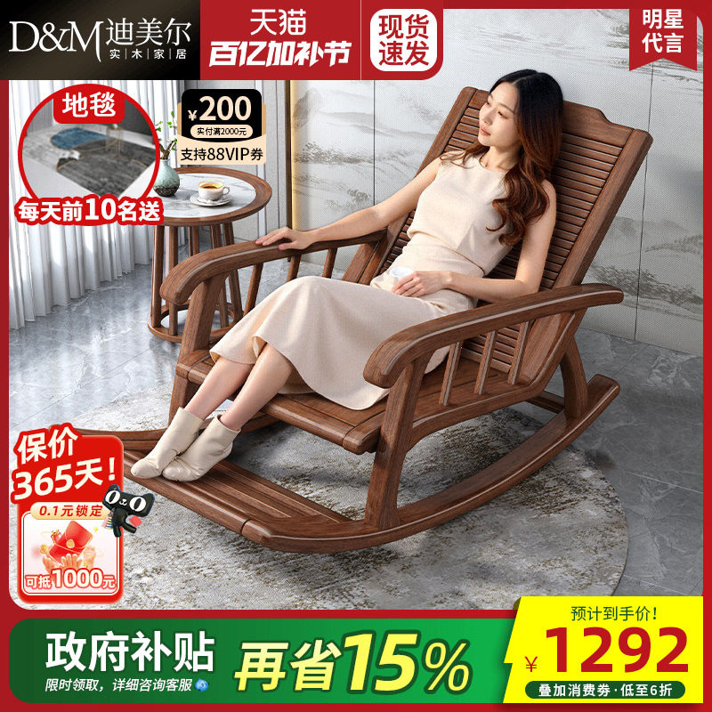 新中式全实木懒人摇椅躺椅大人客厅胡桃木摇摇椅休闲椅阳台逍遥椅