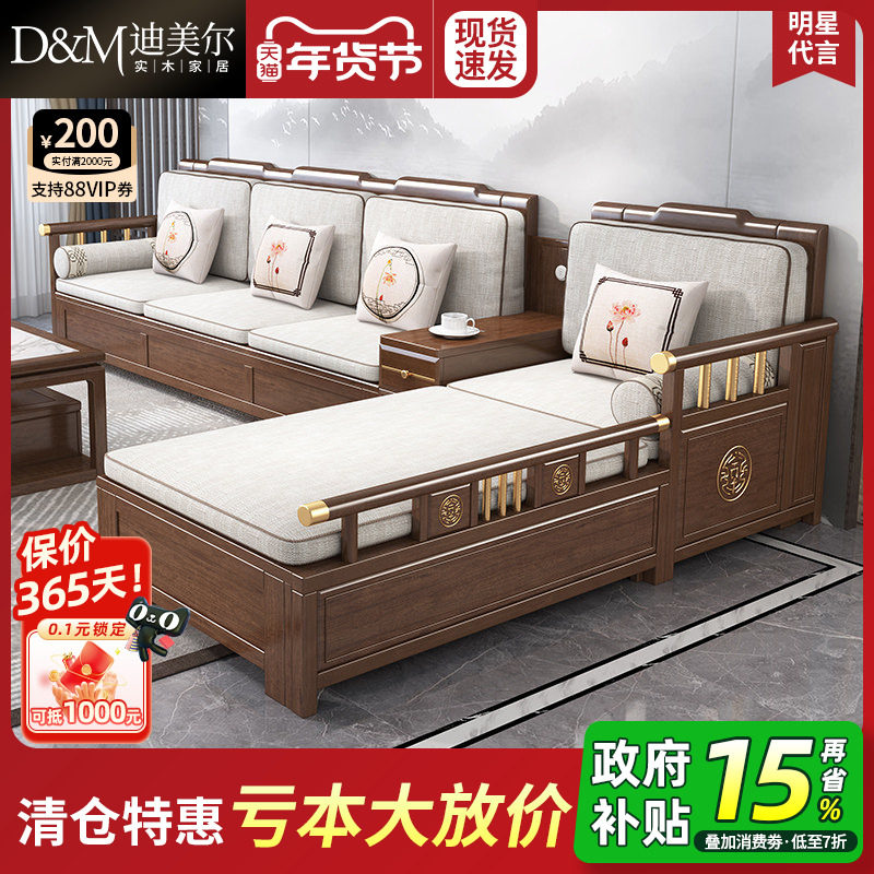 新中式实木胡桃木沙发现代客厅中式家具简约布艺储物贵妃木质沙发