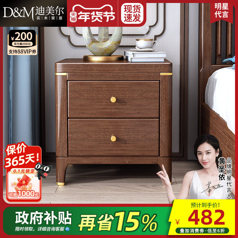 新中式实木床头柜胡桃木轻奢小户型简约木质储物主卧室双抽床边柜