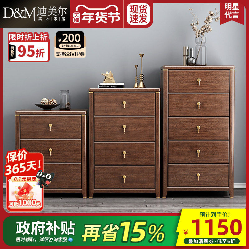 新中式实木斗柜胡桃木三斗柜简约现代卧室储物收纳柜靠墙轻奢立柜,住宅家具,斗柜,淘宝优惠券,粉丝福利购,淘宝优惠卷