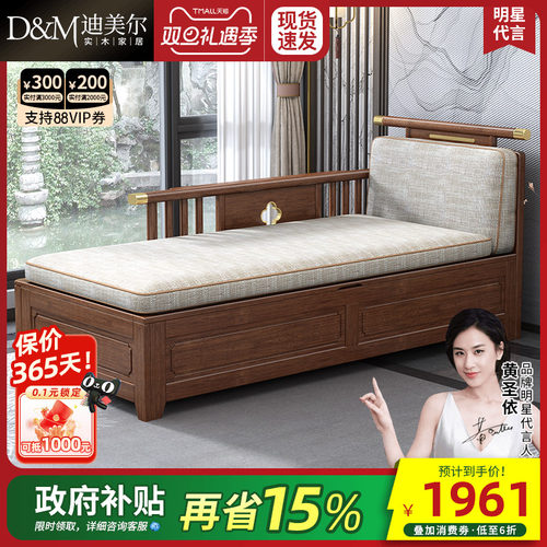 新中式实木贵妃椅沙发客厅储物