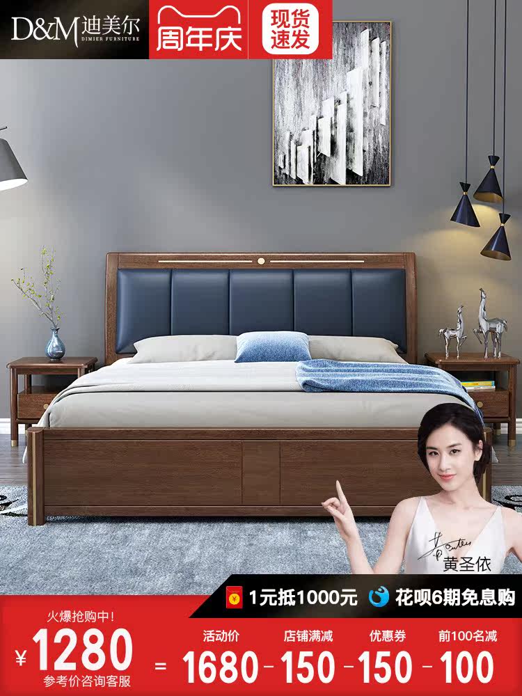 New Chinese solid wood bed Walnut light luxury leather soft bag backrest Double bed Master bedroom wedding bed Pneumatic storage bed