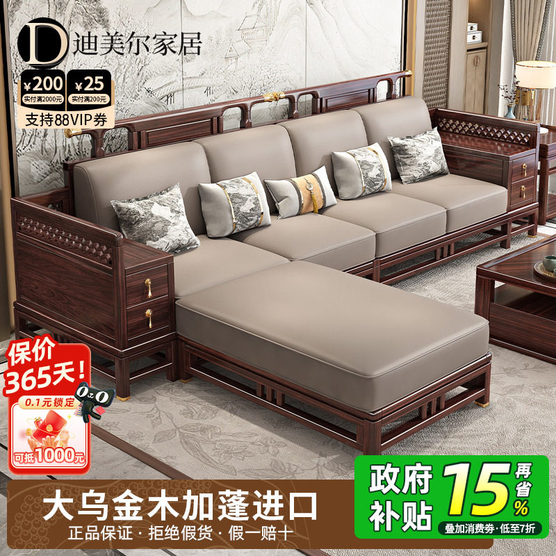 政府补贴乌金木实木贵妃沙发家用别墅客厅高端家具新中式真皮沙发