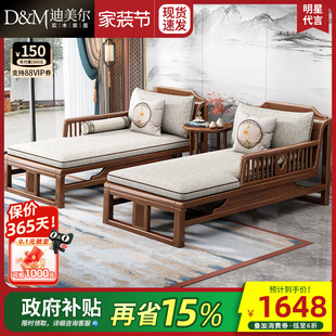 新中式实木贵妃椅胡桃木单独贵妃榻卧室贵妃沙发躺椅美人榻太妃椅