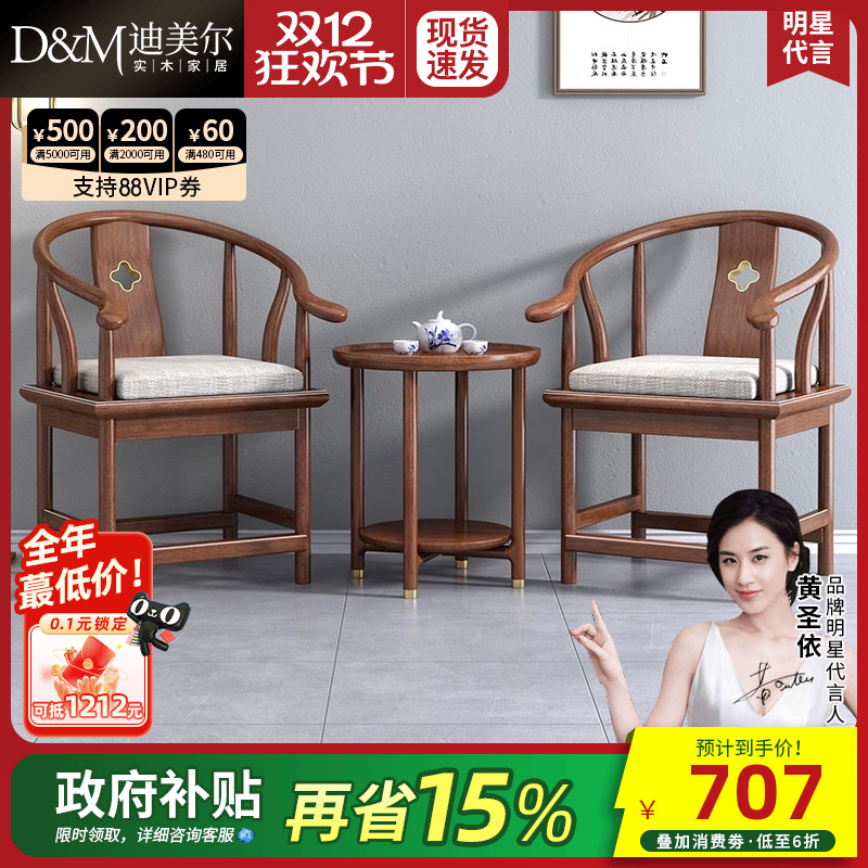 实木圈椅客厅家用官帽椅主人椅