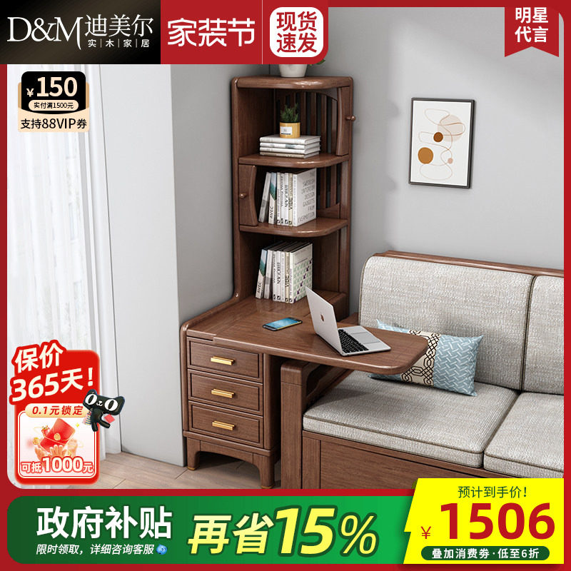 新中式实木沙发边柜胡桃木侧边柜客厅边几书柜墙角收纳转角置物柜