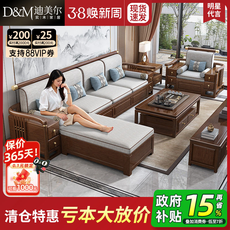 新中式胡桃木官帽沙发客厅贵妃组合中式实木沙发现代简约木质家具