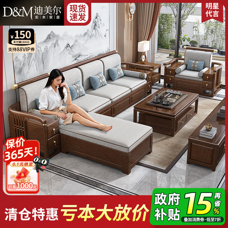 新中式胡桃木官帽沙发客厅贵妃组合中式实木沙发现代简约木质家具