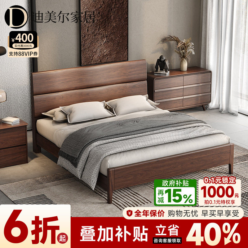 迪美尔大乌金木全实木床高端家具