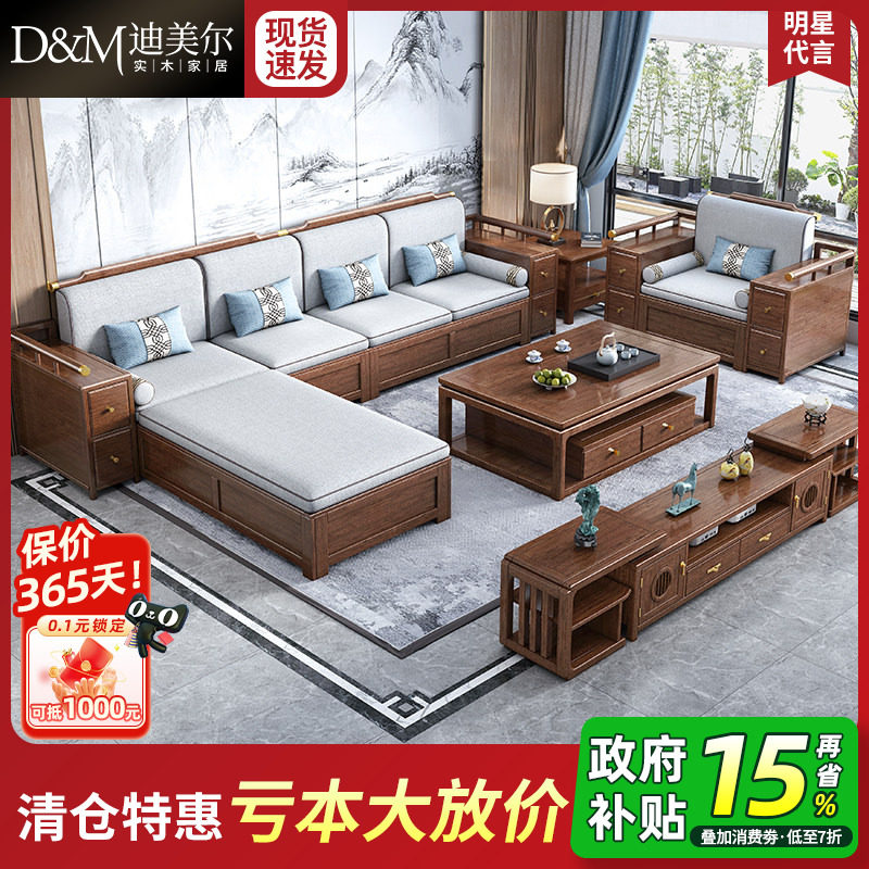 新中式胡桃木沙发客厅现代实木家具储物小户型简约贵妃中式木沙发