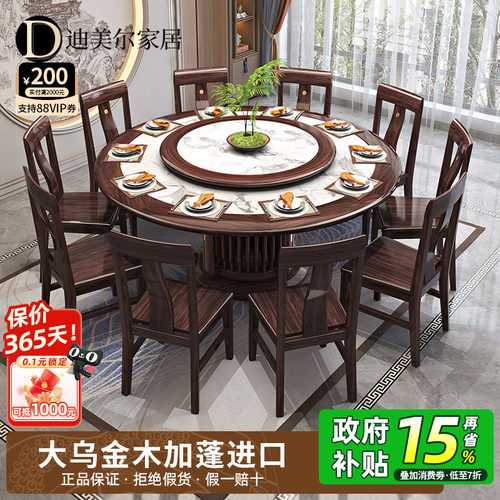 迪美尔新中式大乌金木圆桌旋转盘