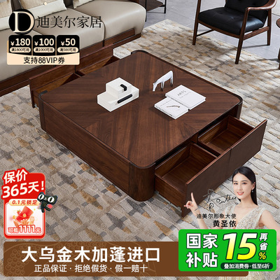 乌金木实木茶几桌家用客厅现代黑胡桃木色高端家具简约正方形茶几