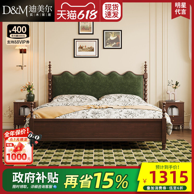 法式实木床简约中古大板床