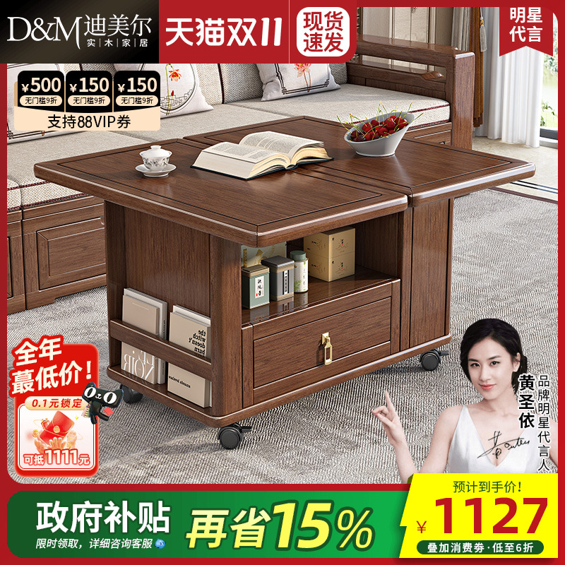 移动边几胡桃木多功能储物折叠桌
