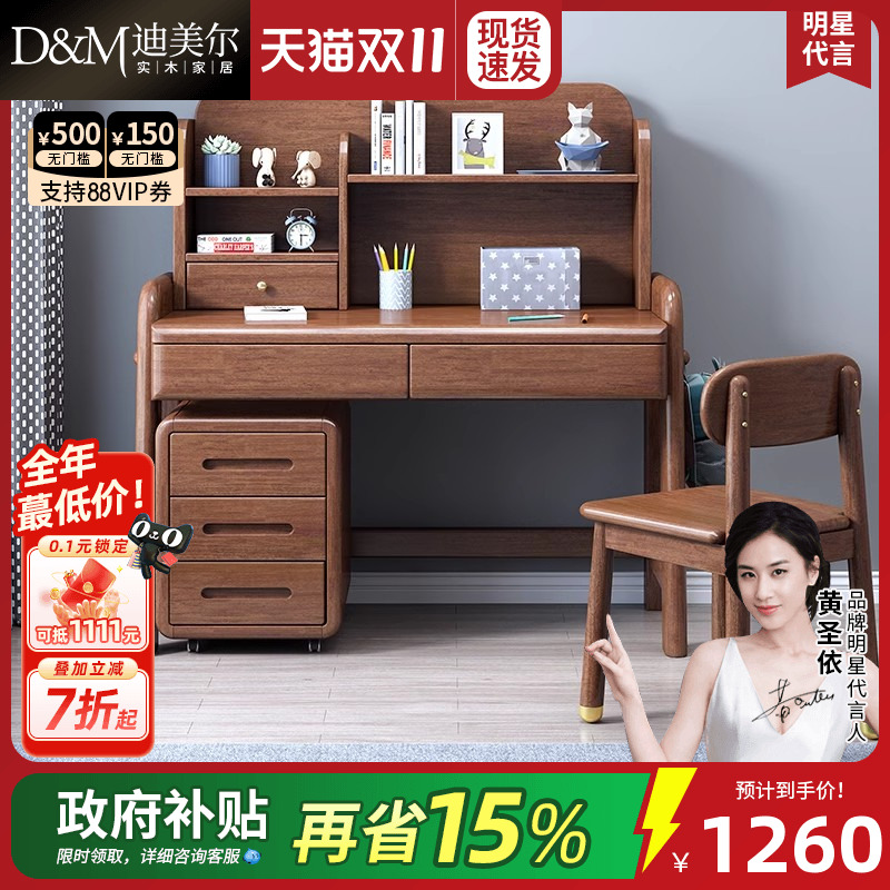 儿童实木木学习桌胡桃木