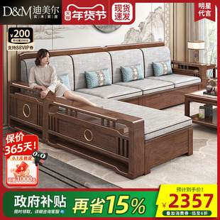 政府补贴实木沙发新中式胡桃木贵妃家用客厅中式高端家具木质沙发