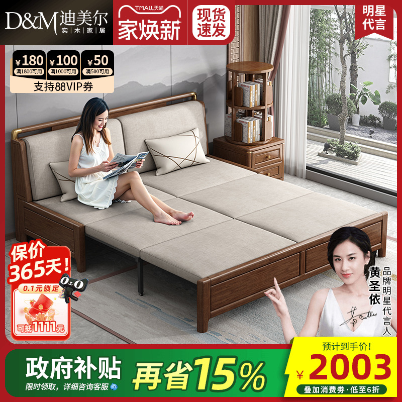 新中式沙发床迪美尔可折叠多功能