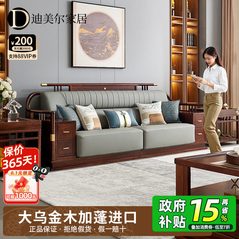 政府补贴乌金木实木沙发别墅客厅现代高端新中式家具组合真皮沙发