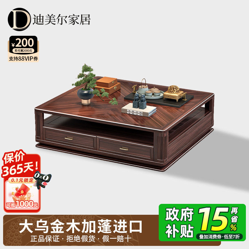 乌金木实木正方形茶几新中式别墅客厅轻奢高端大气家具家用茶几桌