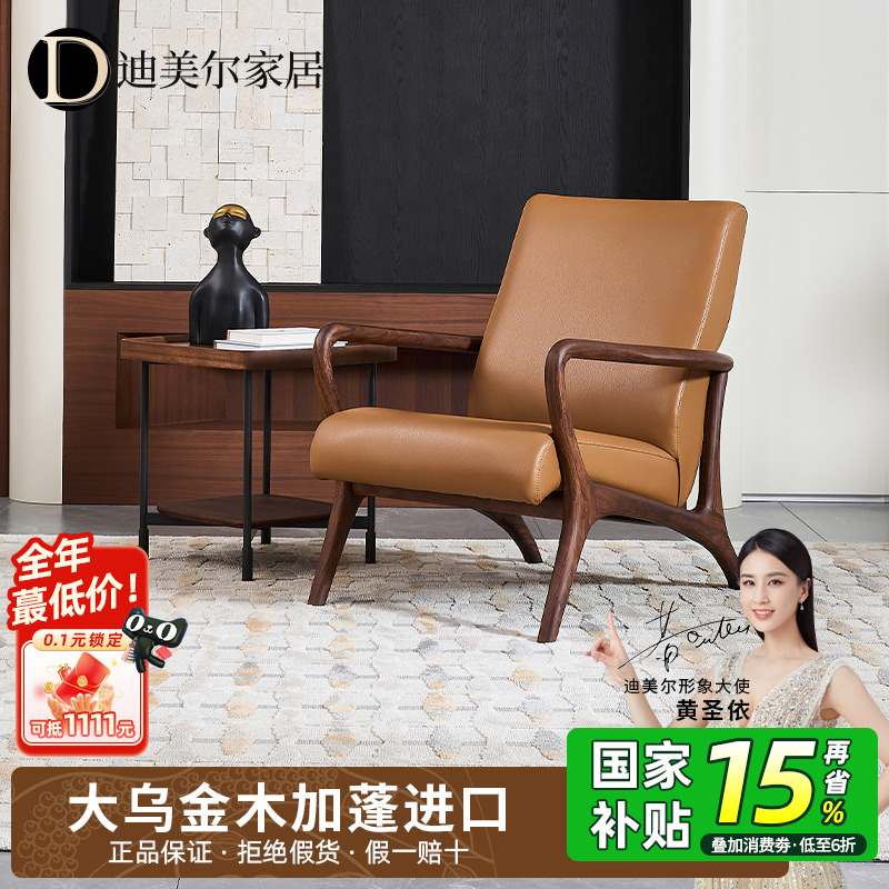 乌金木实木休闲椅家用椅子单人沙发椅客厅卧室高端家具阳台懒人椅