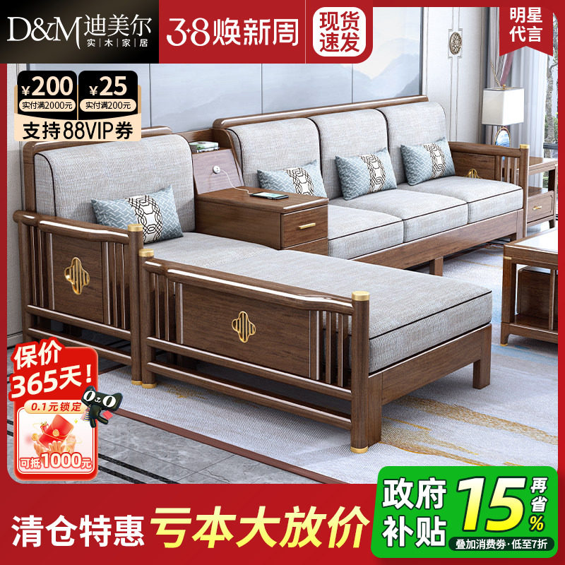 新中式沙发胡桃木科技布现代客厅中式实木家具简约小户型贵妃组合