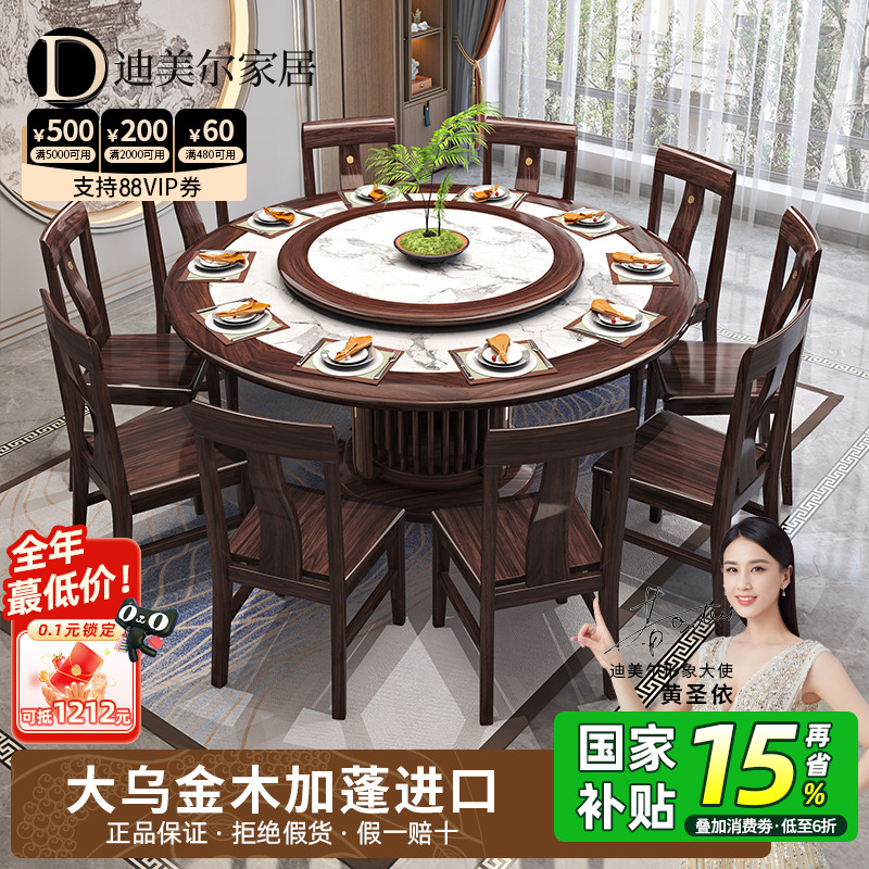 迪美尔新中式大乌金木圆桌旋转盘