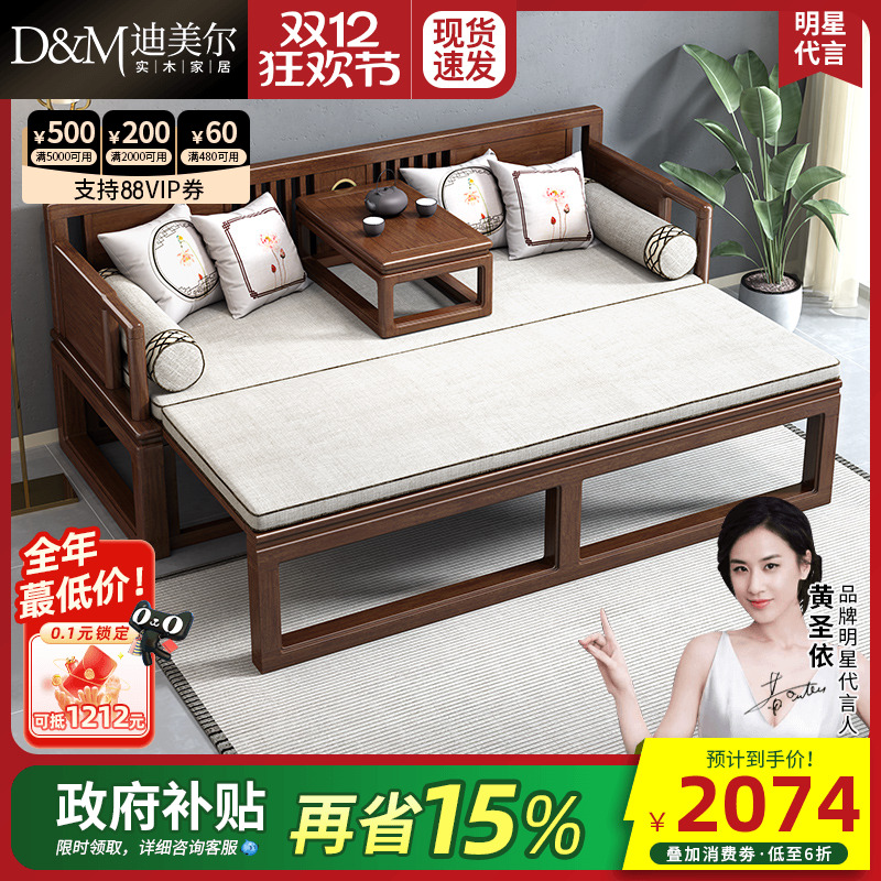 新中式实木罗汉床伸缩多功能禅意