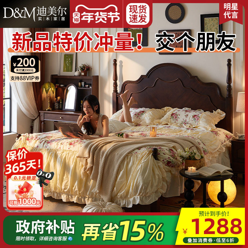 法式复古实木床中古风家具美式高端安娜床卧室全实木床1米8双人床,住宅家具,实木床,淘宝优惠券,粉丝福利购,淘宝优惠卷
