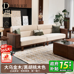 乌金木新中式黑胡桃木实木沙发现代客厅黑胡桃色简约家用高端家具