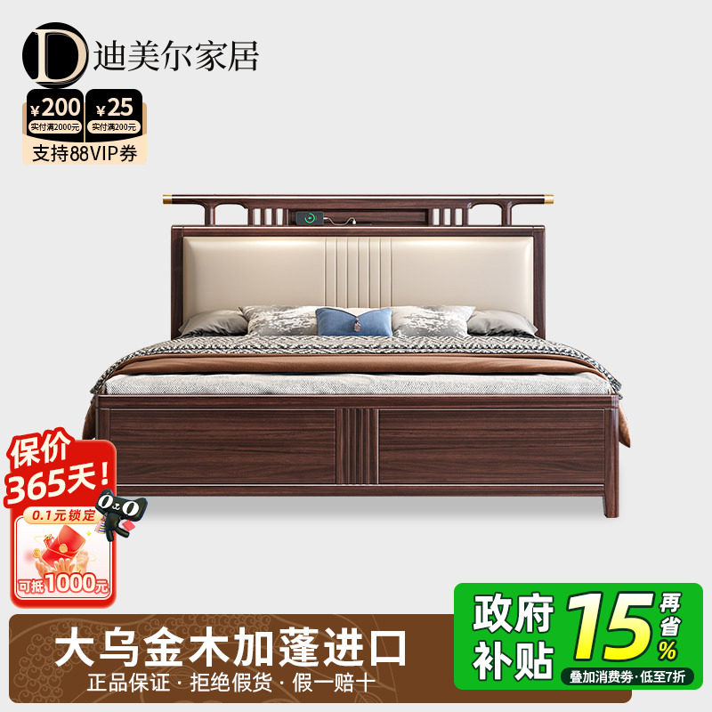 乌金木实木床新中式别墅高端家具主卧1.5米1.8m双人床软靠储物床