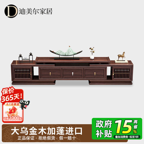 可伸缩边柜电视柜新中式纯乌金木
