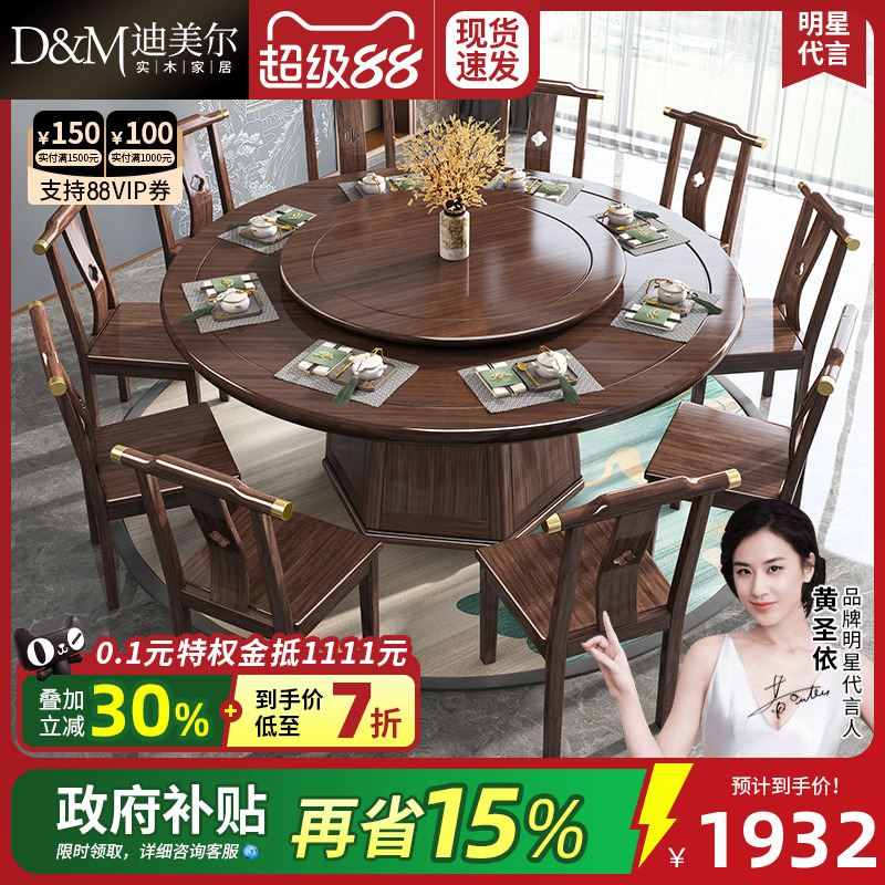新中式胡桃木带转盘餐桌圆形桌子
